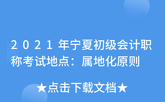 2021ꌎĳӋ(j)Qԇc(din)ٵػԭt