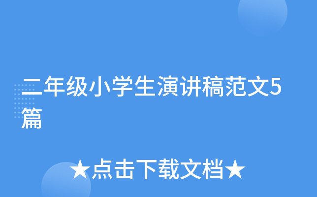 꼉(j)СW(xu)v巶5ƪ