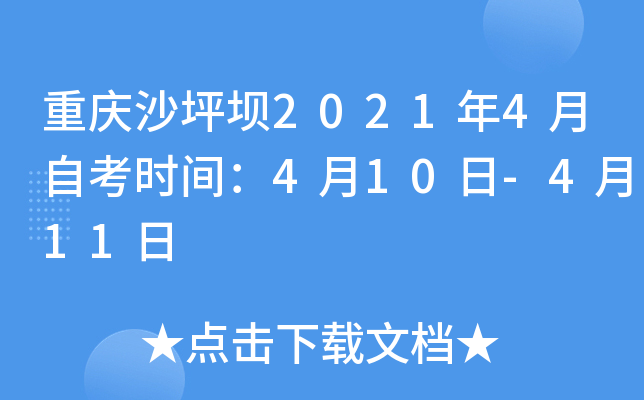 ����ɳƺ��2021��4���Կ�ʱ�䣺4��10��-4��11��