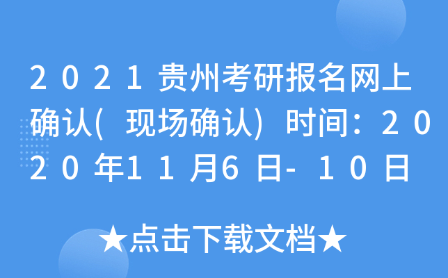 2021FݿЈ(bo)W(wng)ϴ_J(rn)(F(xin)(chng)_J(rn))r(sh)g2020116-10
