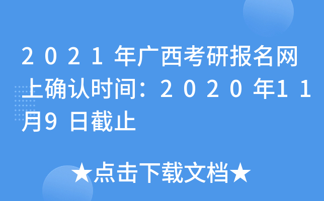 2021VЈ(bo)W(wng)ϴ_J(rn)r(sh)g2020119սֹ