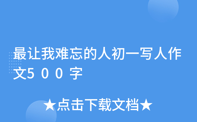 ׌y˳һ(xi)500
