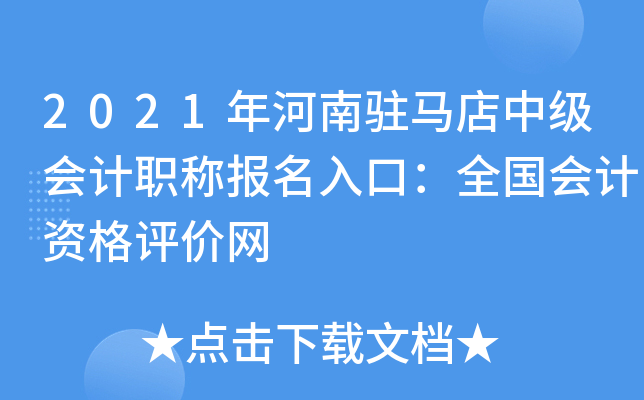 2021�����פ�����м����ְ�Ʊ�����ڣ�ȫ������ʸ�������