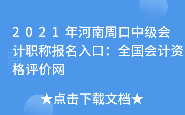 2021������ܿ��м����ְ�Ʊ�����ڣ�ȫ������ʸ�������