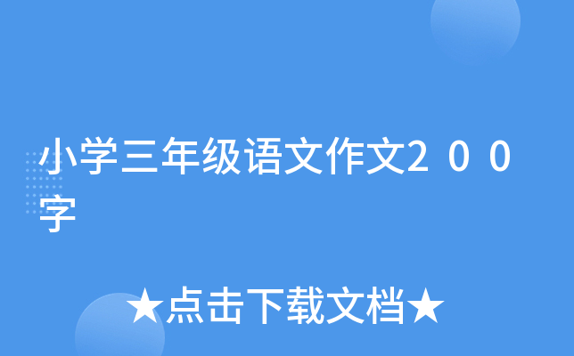 СW(xu)꼉(j)Z(y)200