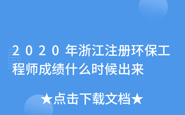 2020㽭עԭh(hun)̎ɿʲôr