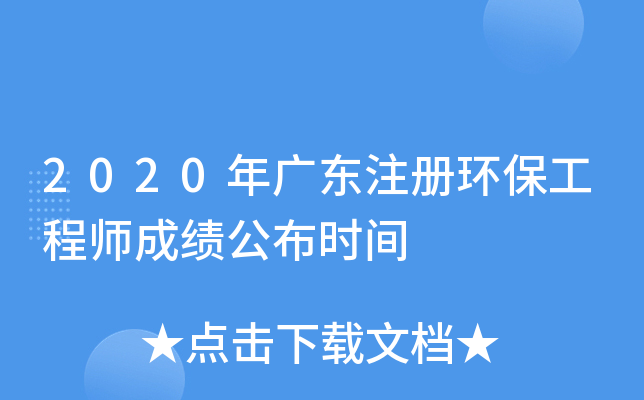 2020V|ע(c)h(hun)̎ɿ(j)r(sh)g