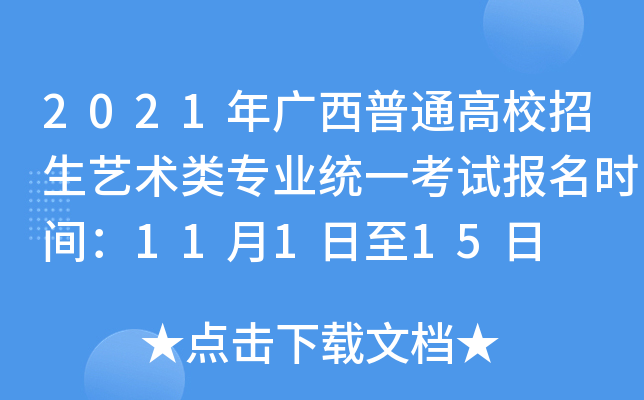 2021VͨУˇg(sh)I(y)y(tng)һԇrg11115