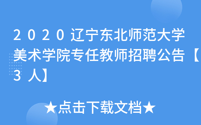 2020||WgWԺν̎Ƹ桾3ˡ