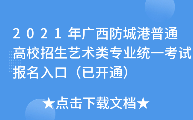 2021VǸͨУˇg(sh)I(y)y(tng)һԇ(bo)ڣ_ͨ
