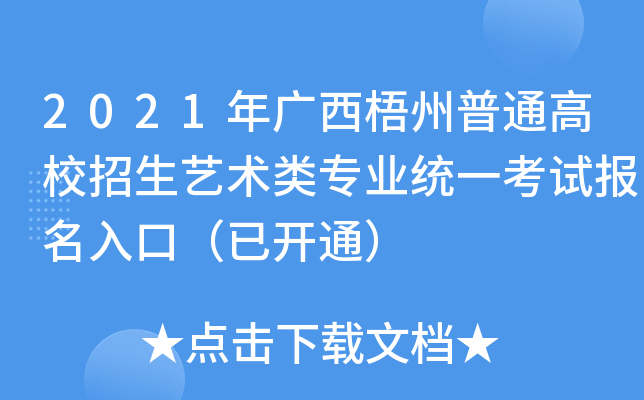 2021VͨУˇg(sh)I(y)y(tng)һԇ(bo)ڣ_ͨ