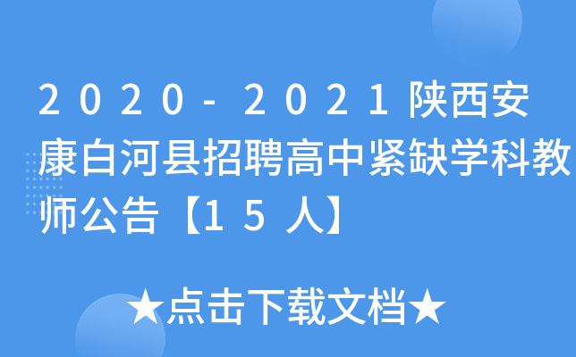 2020-2021׺ӿhƸоoȱW(xu)ƽ̎桾15ˡ