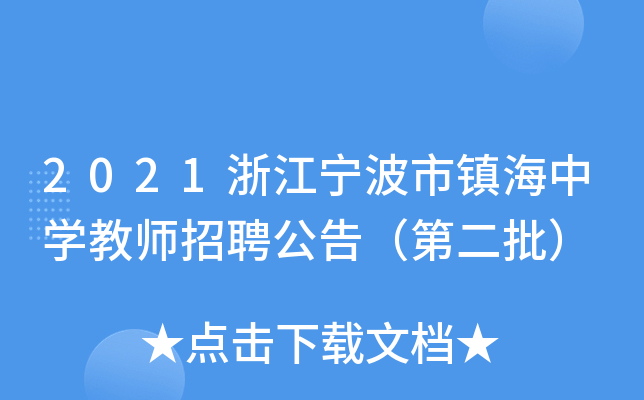 2021㽭(zhn)ЌW(xu)̎Ƹ棨ڶ