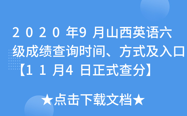 20209ɽӢZ(y)(j)ɿ(j)ԃr(sh)gʽڡ114ʽ֡