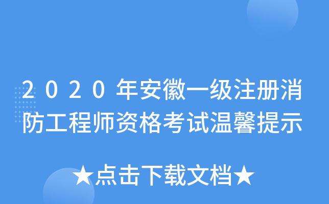 2020갲һ(j)ע(c)̎Yԇܰʾ