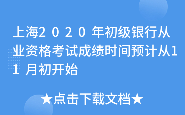 Ϻ2020yЏĘI(y)YԇɿrgA(y)Ӌ11³_ʼ