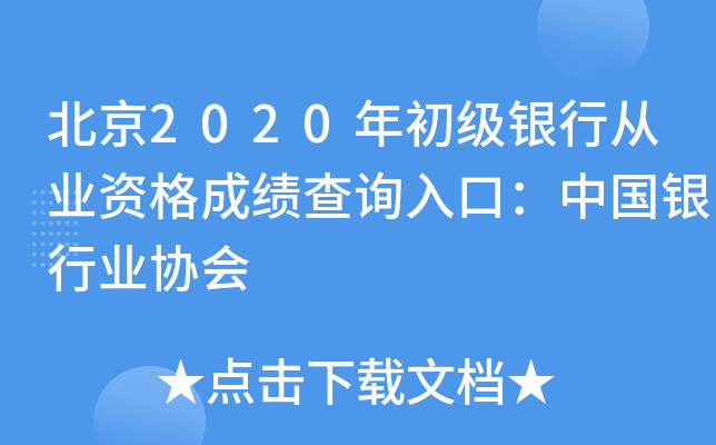 2020yЏĘI(y)Yɿԃ?ni)ڣЇyИI(y)f(xi)