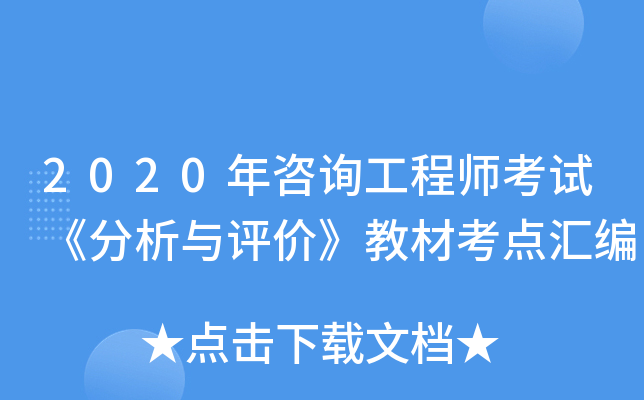 2020ԃ̎ԇcu(png)r(ji)̲Ŀc(din)R