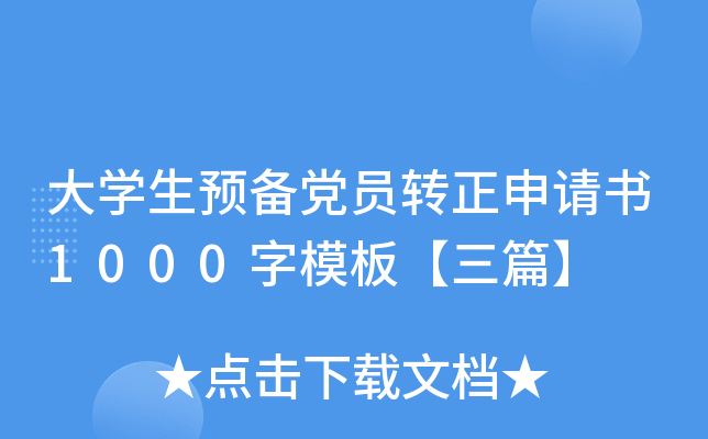 W(xu)A(y)hTD(zhun)Ո(qng)1000ģ塾ƪ