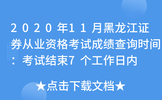 202011ºCȯĘI(y)YԇɿԃrgԇY(ji)7Ճ(ni)