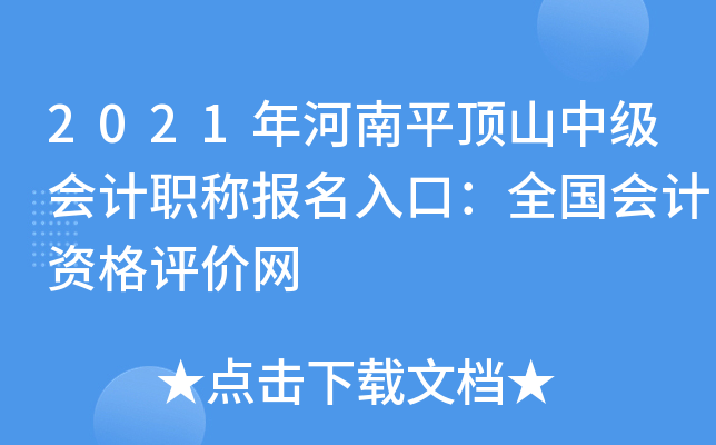 2021�����ƽ��ɽ�м����ְ�Ʊ�����ڣ�ȫ������ʸ�������