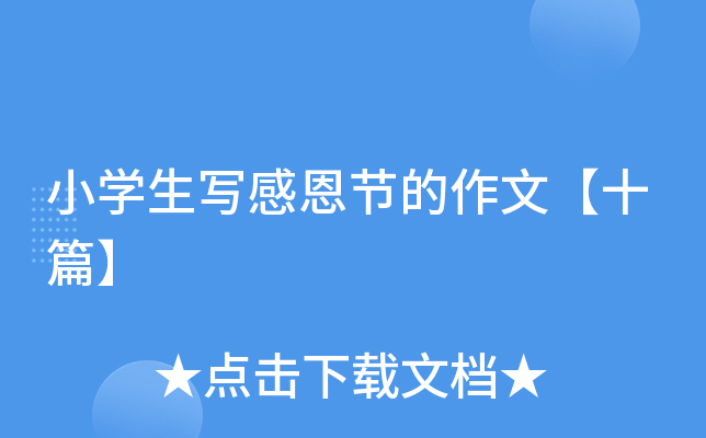 СW(xu)ж(ji)ġʮƪ