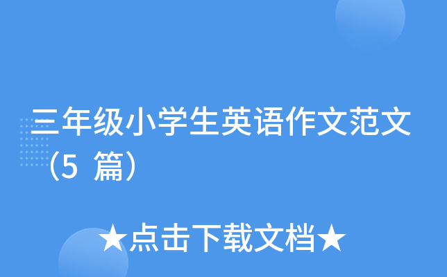 꼉(j)СW(xu)ӢZķģ5ƪ