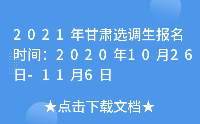 2021Cx{(dio)rg20201026-116