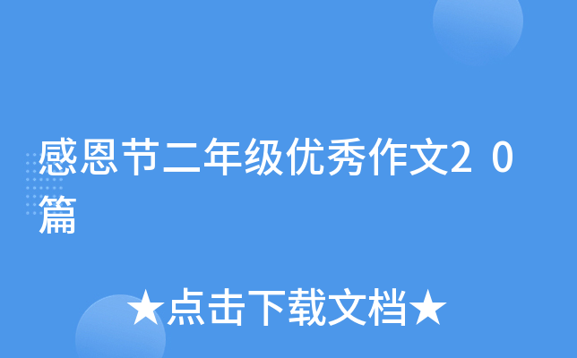 ж(ji)꼉(yu)20ƪ