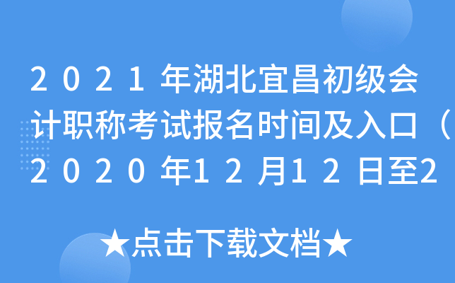 2021˲ְƿԱʱ估ڣ2020121225գ