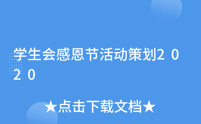 W(xu)ж(ji)Ӳ߄2020