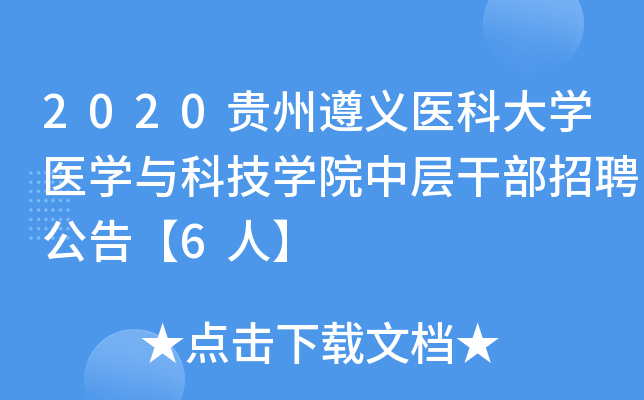 2020Fxt(y)ƴW(xu)t(y)W(xu)cƼW(xu)ԺЌӸɲƸ桾6ˡ