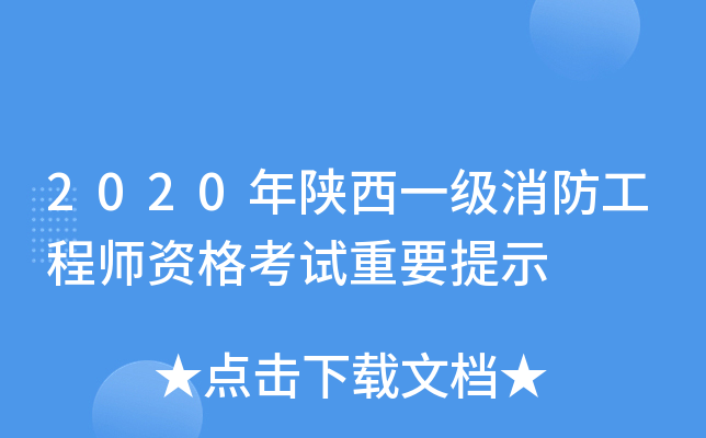 2020һ(j)̎YԇҪʾ