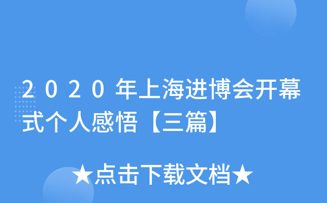 2020ϺM_Ļʽ˸ƪ