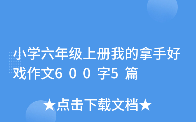 СW(xu)꼉σҵֺÑ6005ƪ