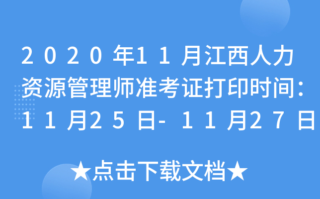 202011½YԴ펟(zhn)Cӡrg1125-1127