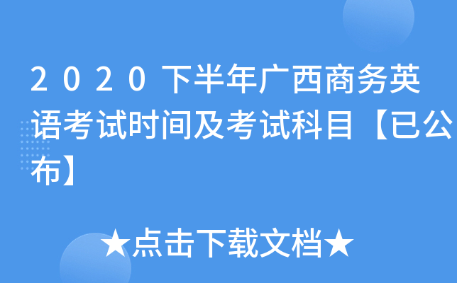 2020°V̄(w)ӢZԇr(sh)gԇĿѹ