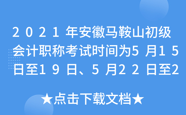 2021갲Rɽ(j)(hu)Ӌ(j)Qԇr(sh)g5151952223