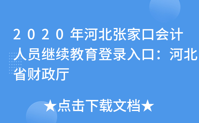 2020ӱҿڕ(hu)Ӌ(j)ˆT^m(x)ڣӱʡؔ(ci)d