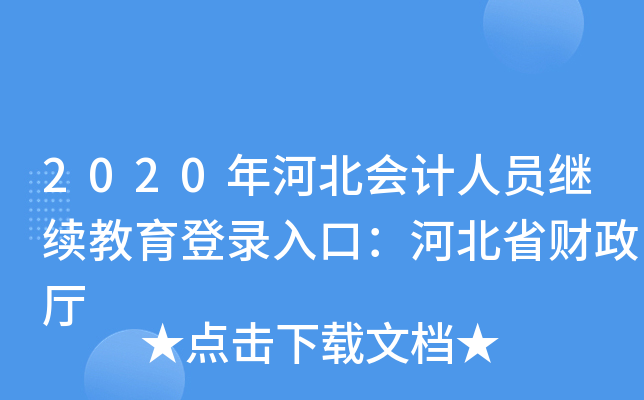 2020ӱ(hu)Ӌ(j)ˆT^m(x)ڣӱʡؔ(ci)d