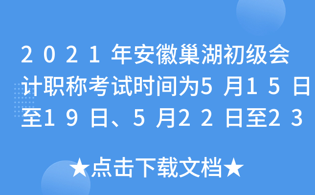 2021갲ճ(j)(hu)Ӌ(j)Qԇr(sh)g5151952223