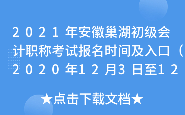2021갲ճӋ(j)Qԇ(bo)rgڣ20201231222գ