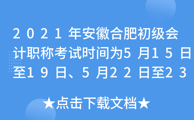 2021갲պϷʳ(j)(hu)Ӌ(j)Qԇr(sh)g51519ա52223