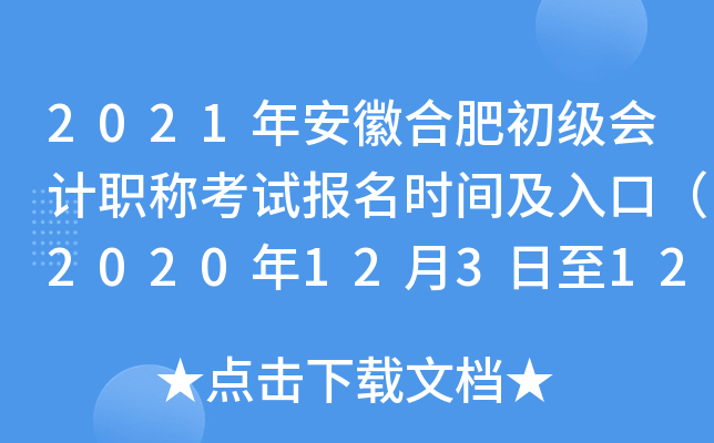 2021갲պϷʳ(j)(hu)Ӌ(j)Q(chng)ԇ(bo)r(sh)gڣ20201231222գ