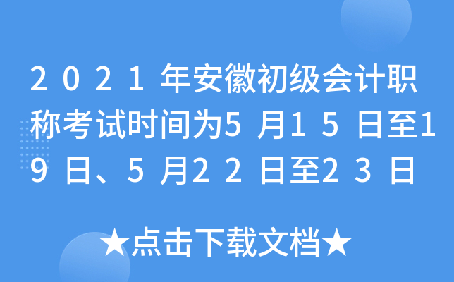 2021갲ճ(hu)Ӌ(j)Qԇr(sh)g5151952223