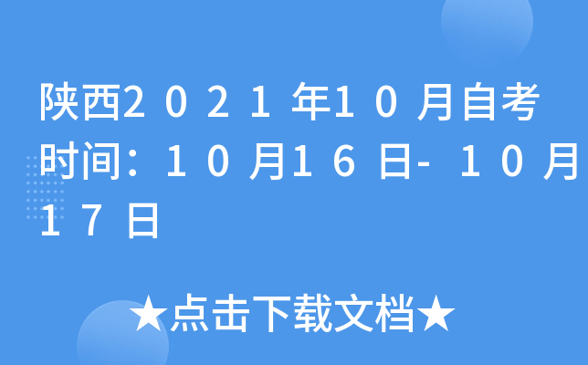 202110Կr(sh)g1016-1017