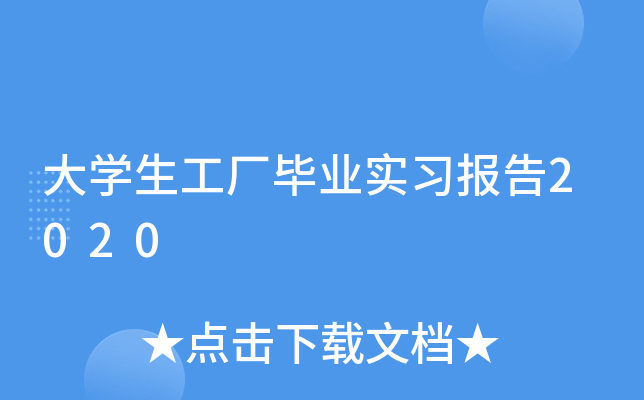W(xu)SI(y)(x)2020