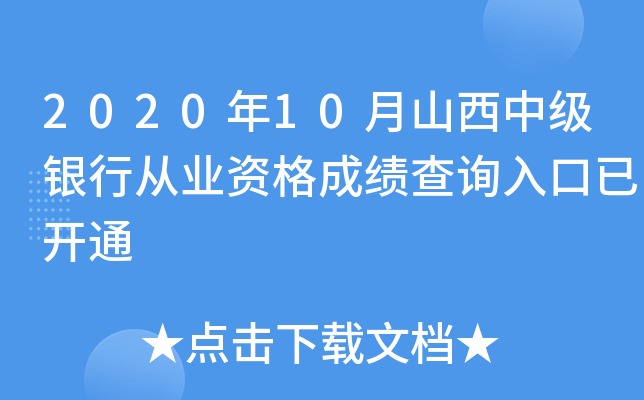 202010ɽм(j)yЏĘI(y)Yɿ(j)ԃ?ni)_ͨ