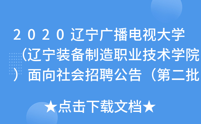 2020|VҕW(xu)|bI(y)g(sh)W(xu)ԺƸ棨ڶ