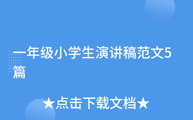 һ꼉СW(xu)v巶5ƪ